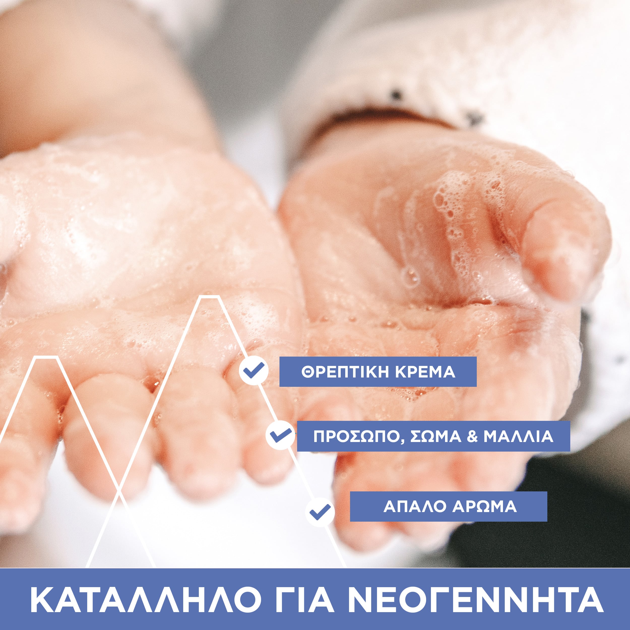 URIAGE - BEBE 1ere Creme Lavante a l'edelweiss bio - 500ml